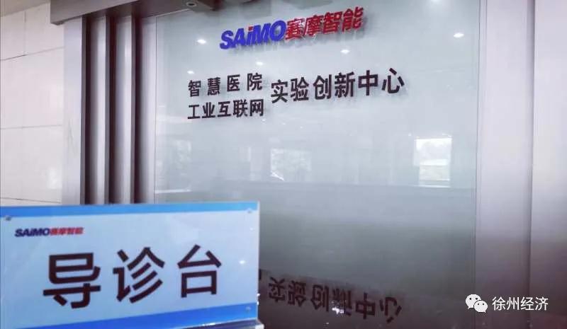中国·银河集团(galaxy)的 “智慧医院”