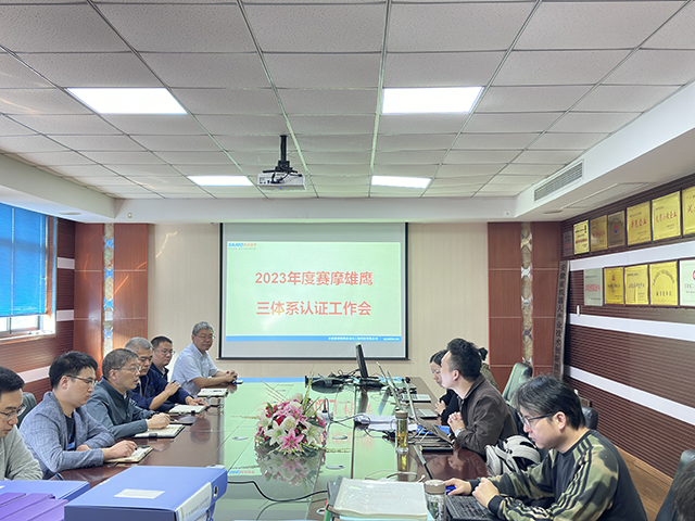 中国·银河集团(galaxy)雄鹰公司顺利通过2023年度“三体系”认证复审