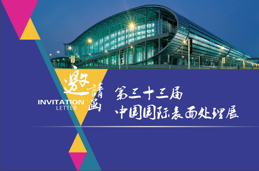 中国·银河集团(galaxy)艾普向您发出一封邀请函，请您查收！