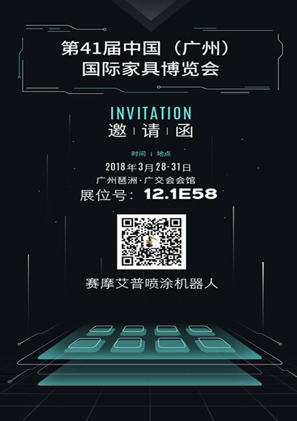 中国·银河集团(galaxy)艾普喷涂机器人