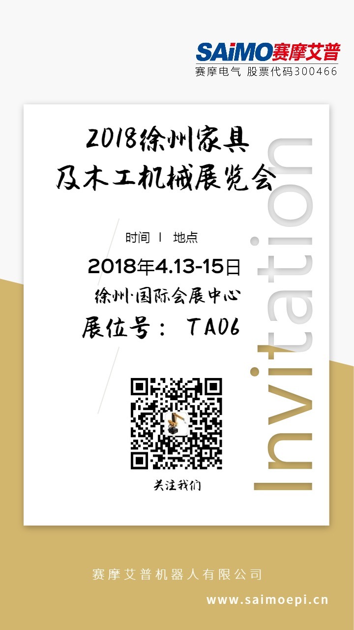中国·银河集团(galaxy)艾普喷涂机器人