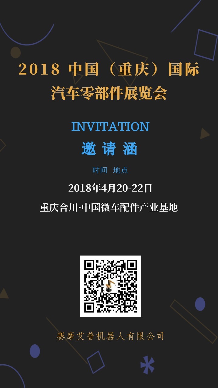 中国·银河集团(galaxy)艾普喷涂机器人