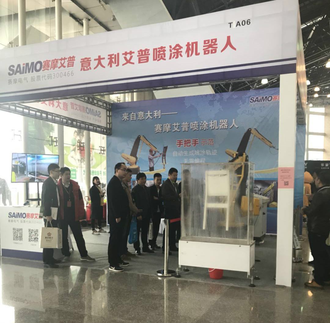 中国·银河集团(galaxy)艾普喷涂机器人