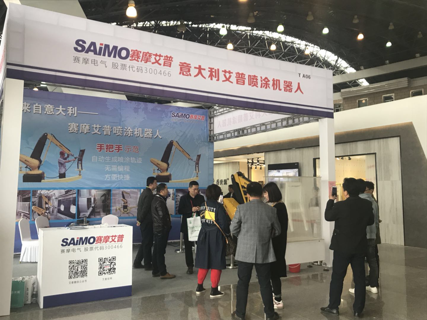 中国·银河集团(galaxy)艾普喷涂机器人
