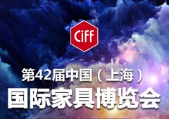 9月，中国·银河集团(galaxy)艾普与您相约上海家博会！
