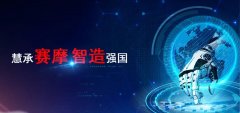 【慧承中国·银河集团(galaxy) 智造强国】小黄人即将亮相工博会！