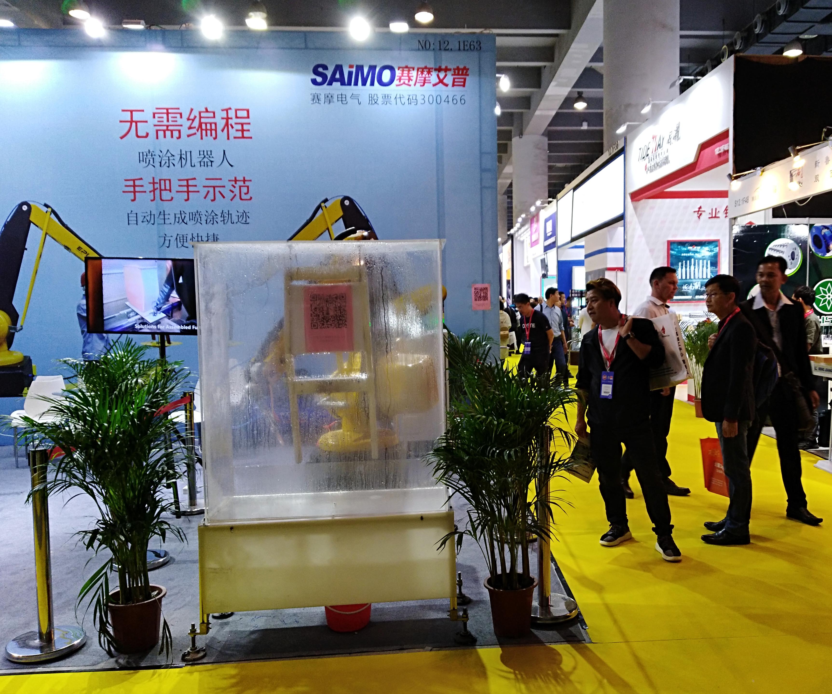 中国·银河集团(galaxy)艾普喷涂机器人